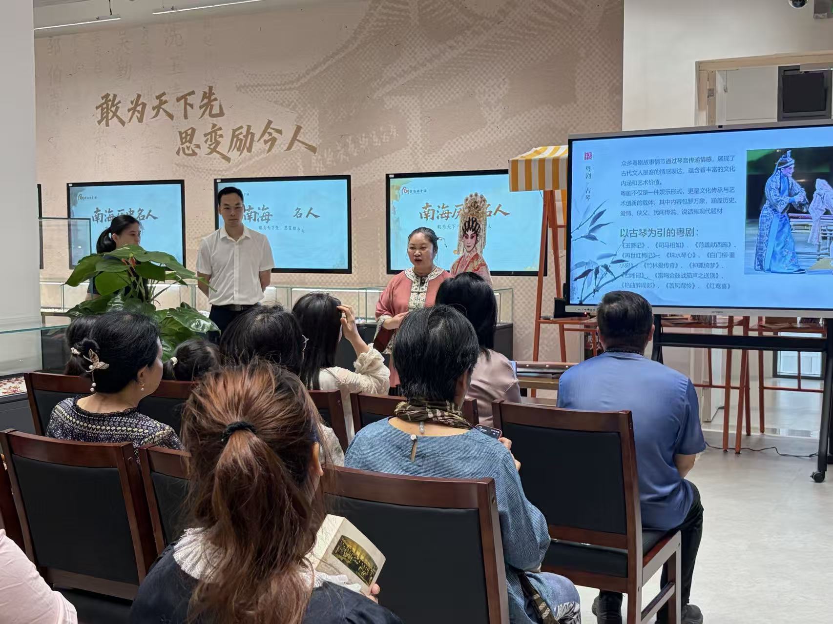 1779674177936375.jpg 宁静老师讲解粤剧与古琴的渊源
